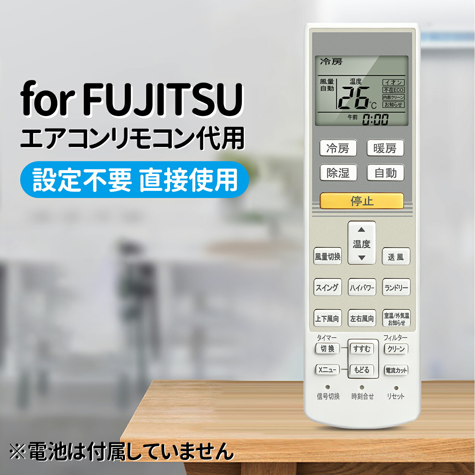 Rakuten - エアコンリモコン AR-RDD2J 富士通 用の リモコン AS-W713P2 AS-W633P2 AS-W563P2 AS-W403P2 対応 [部品番号:EC-9320220013]