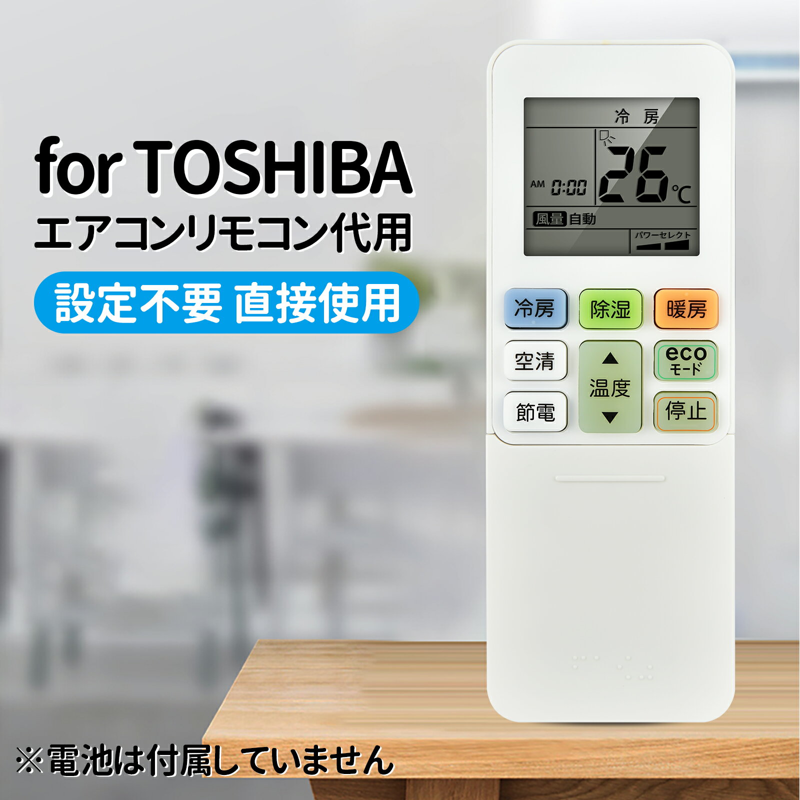 Rakuten - エアコンリモコン WH-TA01CJ 【品番：43066077】 東芝 用のリモコン RAS-C225DRS RAS-C225E5R RAS-C225R RAS-C225RJ RAS-C225RKS RAS-C225RS RAS-C255DRS RAS-C255E5R RAS-C255R RAS-C255RJ RAS-C255RKS RAS-C255RS RAS-C285E5R RAS-C285R RAS-C285RJ RAS-C285RKS など 対応