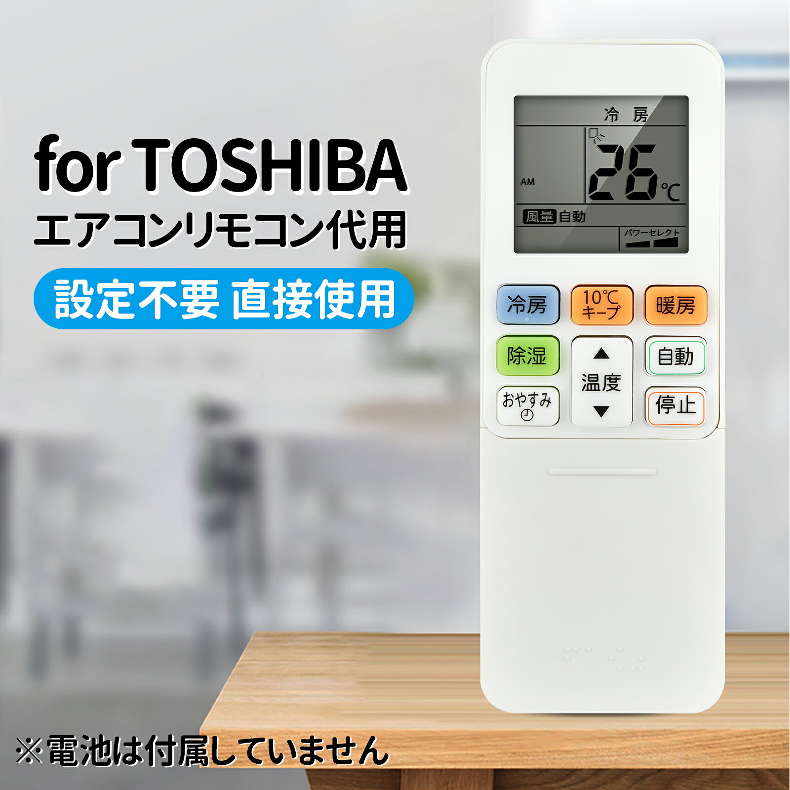 Rakuten - エアコンリモコン WH-TA01FJ 東芝 用のリモコン 【部品番号:43066097】 RAS-225VN RAS-255VN RAS-285VN 対応 代用リモコン