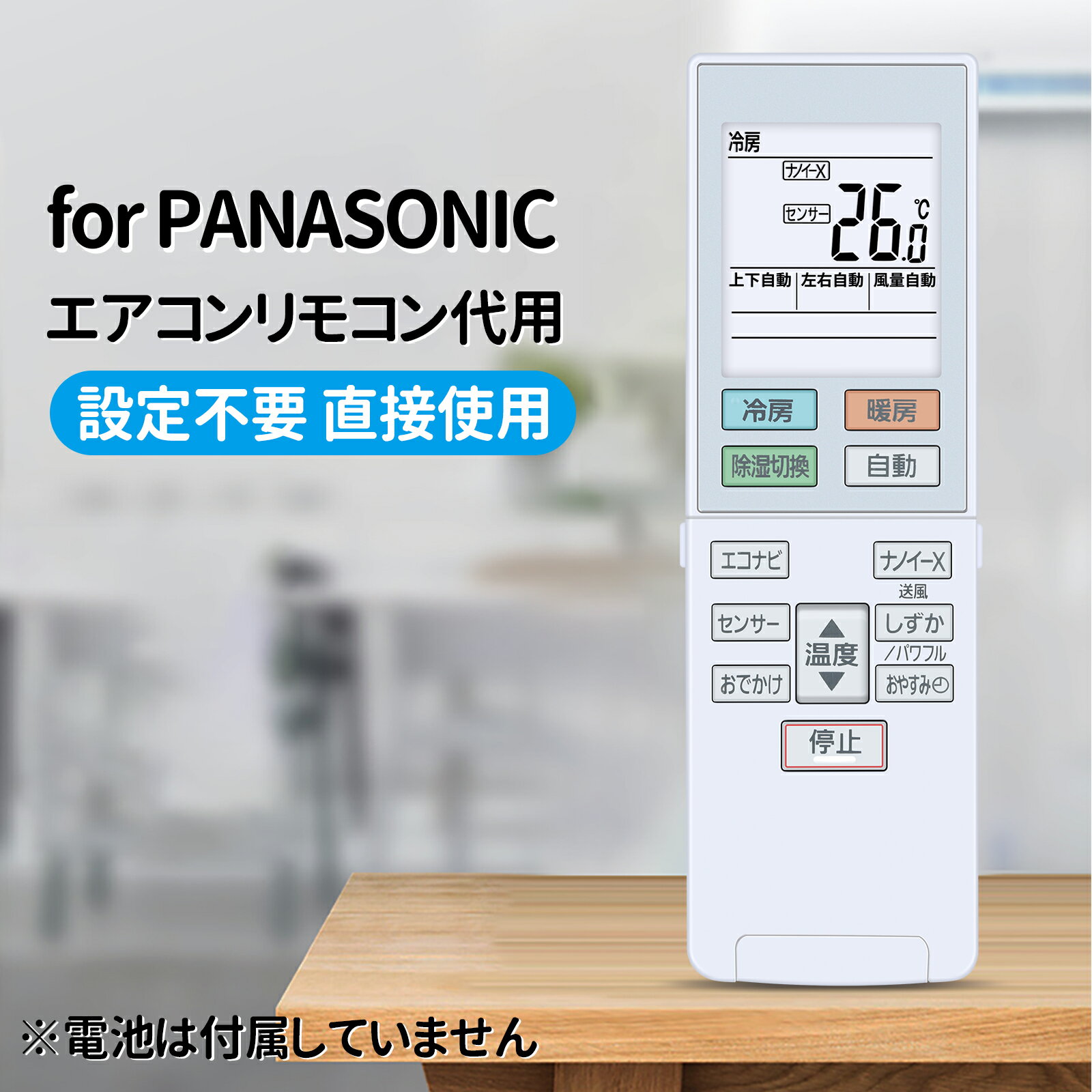 Rakuten - エアコンリモコン パナソニック用のリモコン ACXA75C16410 【品番:ACRA75C16410X】 CS-259CEXE7 CS-229CEXE7 CS-289CEXK CS-409CEX2E7 CS-229CEXK CS-289CEXE7 CS-569CEX2E7 CS-569CEX2K CS-259CEXK CS-409CEX2K CS-639CEX2K CS-719CEX2K対応 ルームエアコン用 代用リモコン