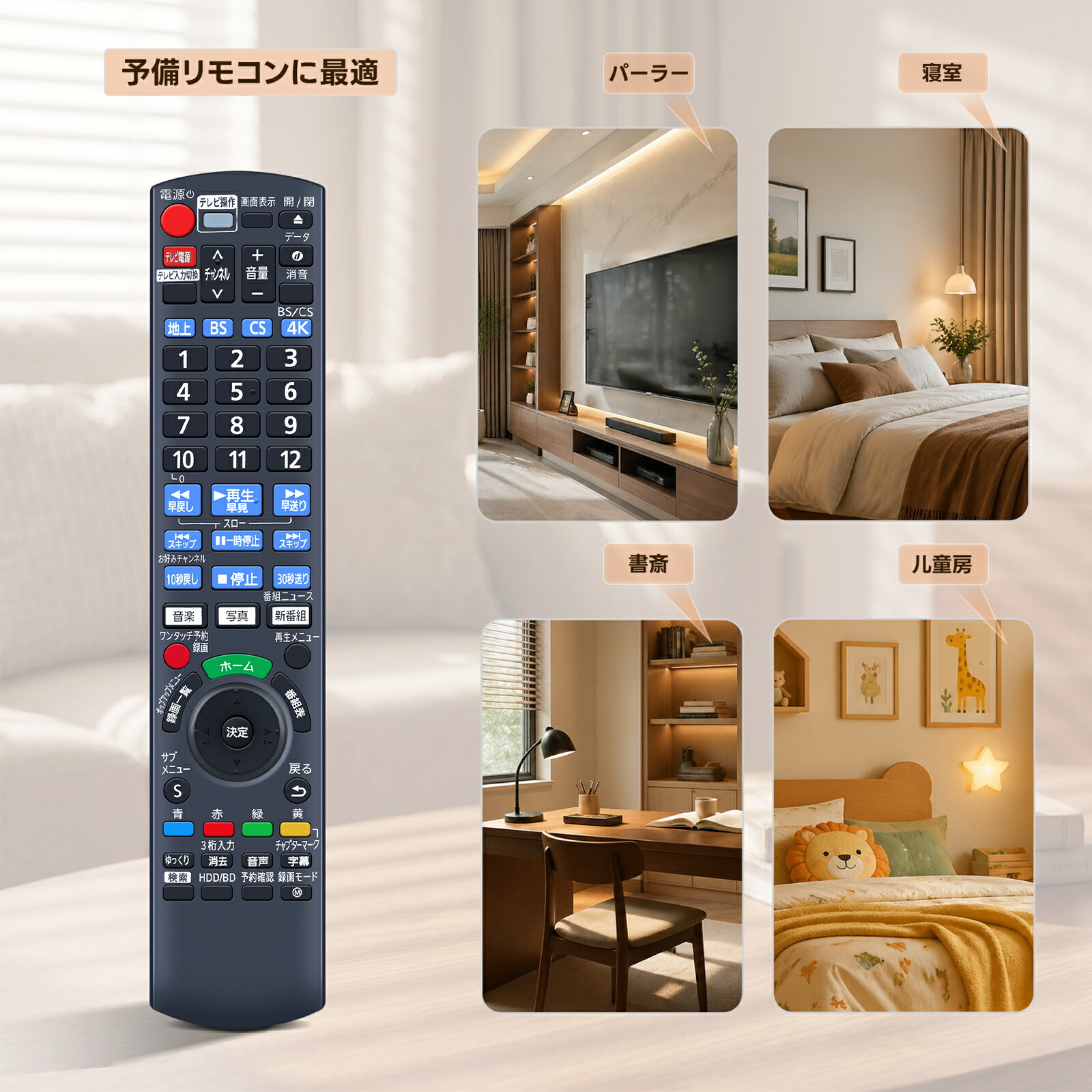 ブルーレイリモコン N2QAYB001276 パナソニック 用の リモコン ブルーレイレコーダ...