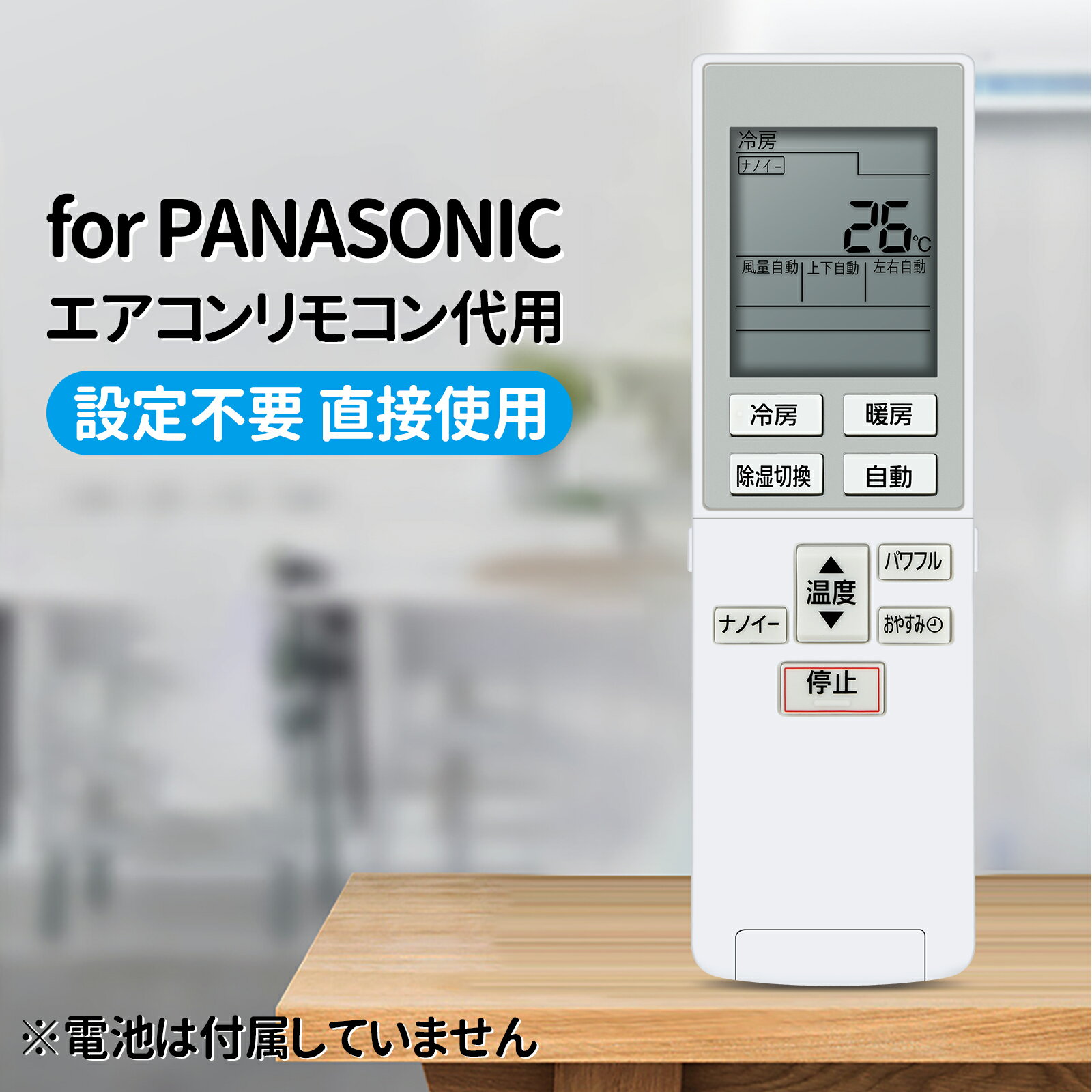 乐天商城 - エアコンリモコン A75C3951【部品番号:CWA75C3952X】 パナソニック 用のリモコン CS-222CJ CS-22NZE9 CS-252CJ CS-25NZE9 CS-282CJ CS-28NZE9 CS-562CJ2-C CS-562CJ2-W CS-J222C CS-J282C CS-J402C2 CS-J252C CS-J362C2 /CS-J562C2 対応 互換リモコン