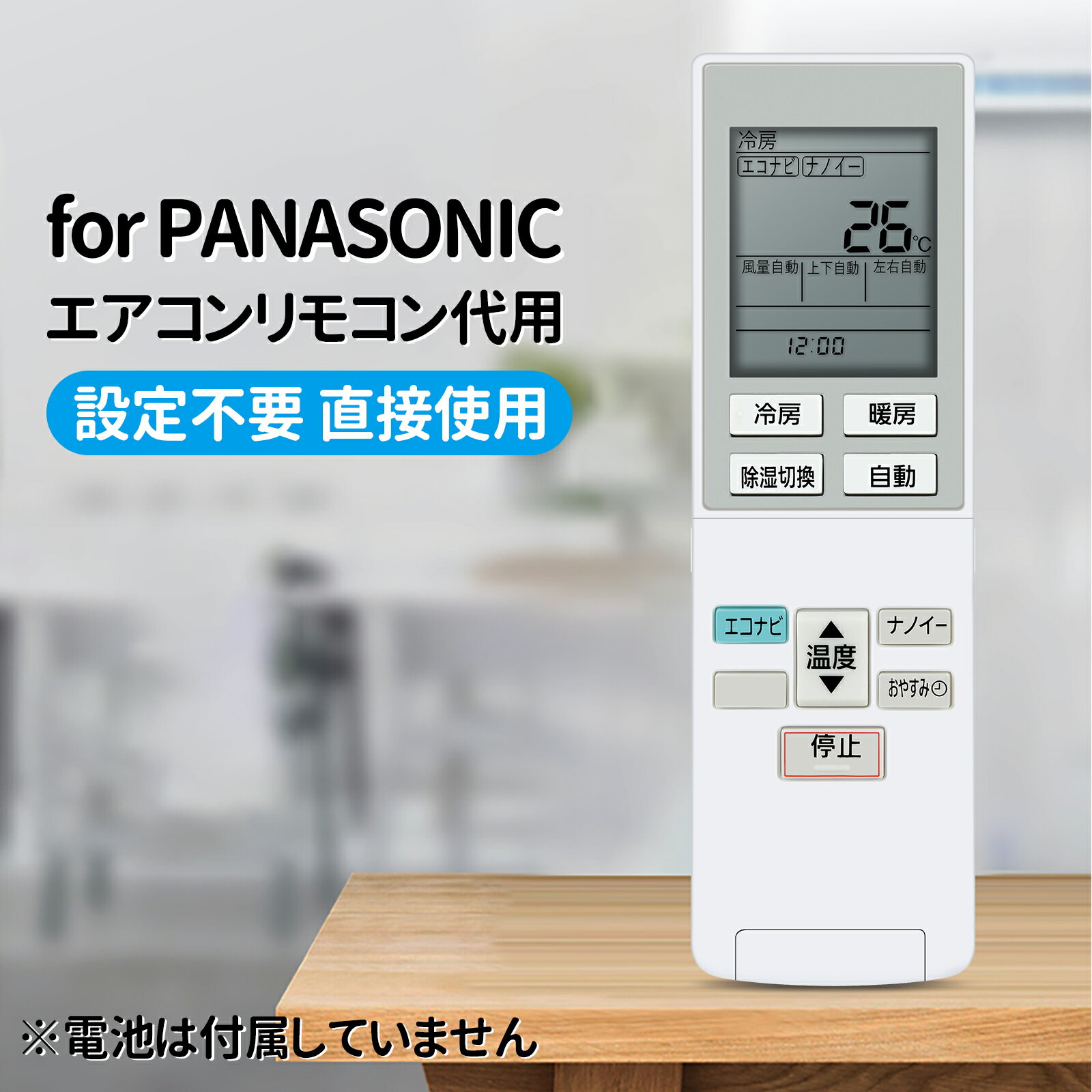 乐天商城 - エアコンリモコン パナソニック用のリモコン A75C4439【部品番号:CWA75C4440X】CS-254CGX CS-284CGX2 CS-564CGX2 CS-565CGX2 CS-404CGX2 CS-285CGX CS-255CGX CS-224CGX CS-405CGX2 CS-365CGX CS-225CGX CS-284CGX CS-364CGX2 CS-GX405C2 CS-GX365C 対応 互換リモコン