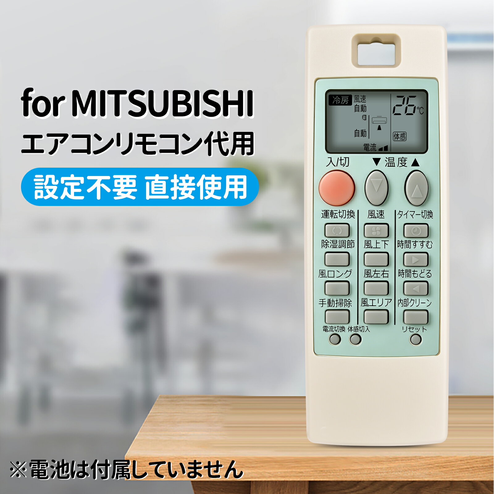 Rakuten - エアコンリモコン 三菱電機用のリモコン NP081【部品番号:M214H1426】 MSZ-EX36E5 MSZ-EX40E5S MSZ-EX50E5S MSZ-EX22E6 MSZ-EX25E6 MSZ-EX28E6 MSZ-EX36E6 MSZ-EX40E6S MSZ-EX50E6S MSZ-BXV228 MSZ-BXV258 MSZ-BXV288対応 互換リモコン