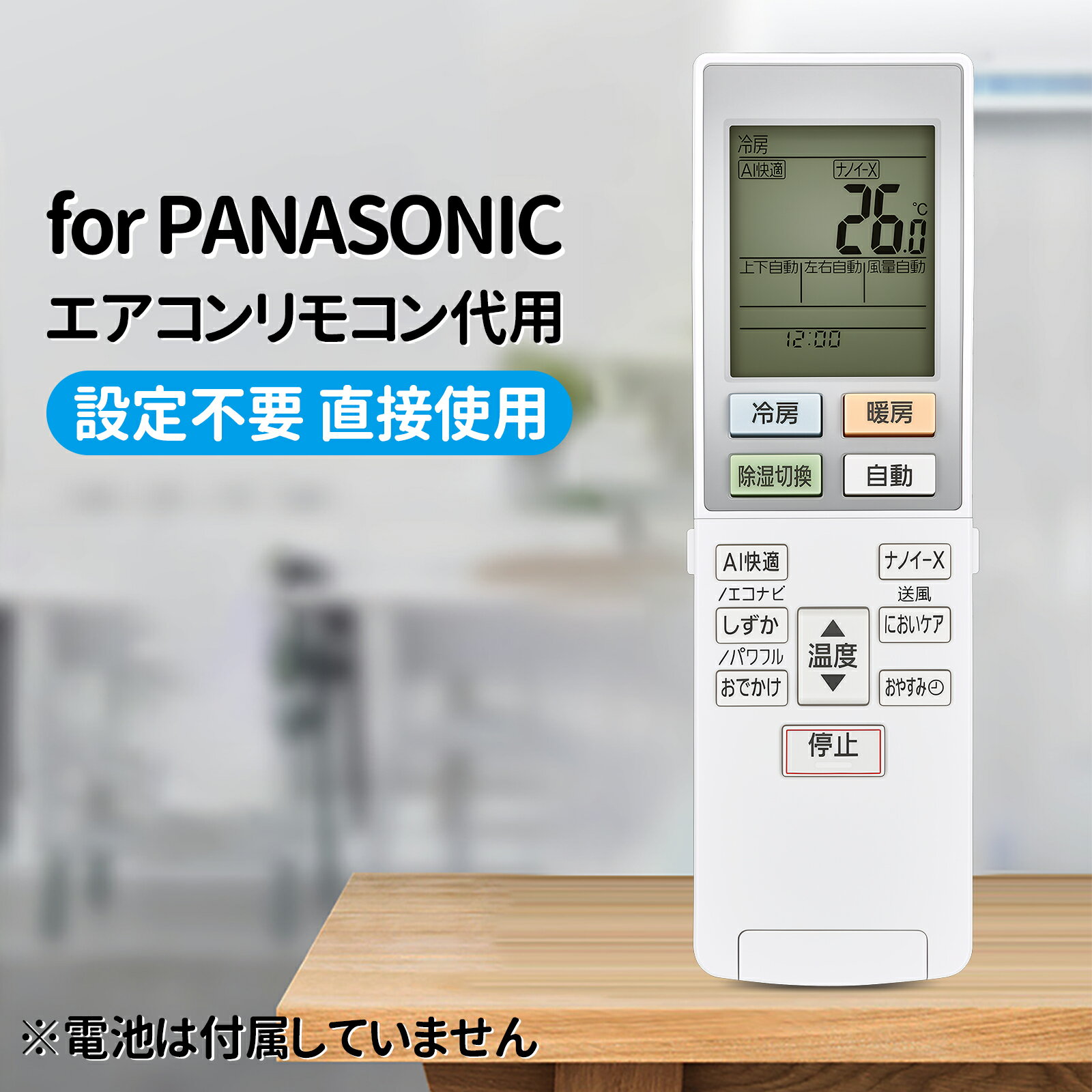 乐天商城 - エアコンリモコン ACXA75C19831【品番:ACRA75C19830X】 パナソニック用のリモコン CS-561DEX2 CS-221DEX CS-281DEX CS-631DEX2 CS-361DEX CS-631DEX2K CS-361DEXK CS-251DEXE9 CS-561DEX2K CS-401DEX2 CS-631DE2E CS-E221DZ CS-251DEX CS-401DE2E など 対応 代用リモコン