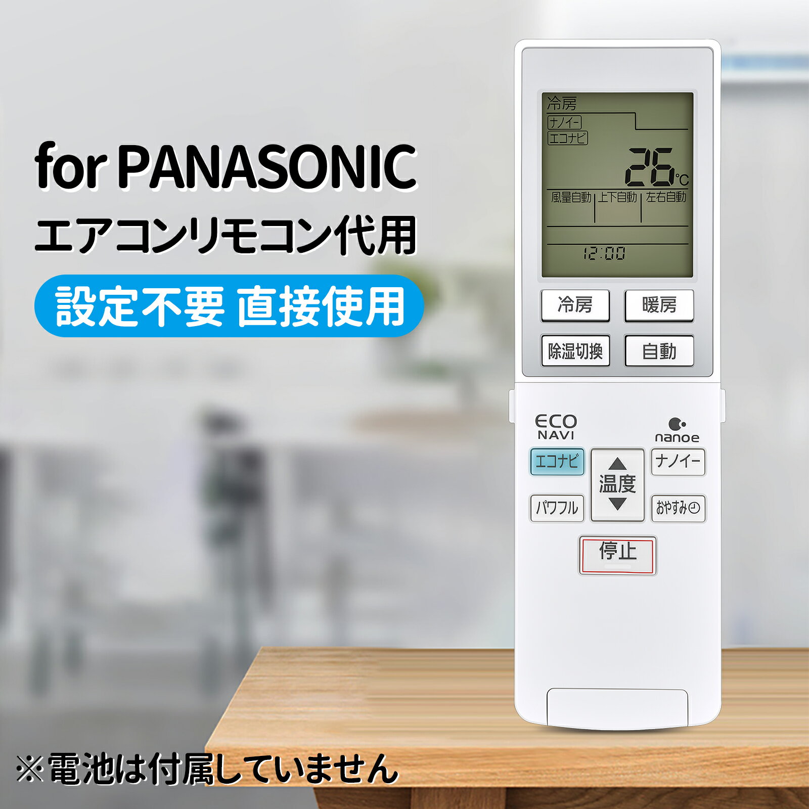乐天商城 - エアコンリモコン A75C3953 パナソニック用のリモコン CS-222CV CS-252CV CS-282CV CS-282CV2 CS-362CV2 CS-402CV2 CS-562CV2 CS-V222C CS-V252C CS-V282C CS-V282C2 CS-V362C2 CS-V402C2 CS-V562C2 対応 代用リモコン