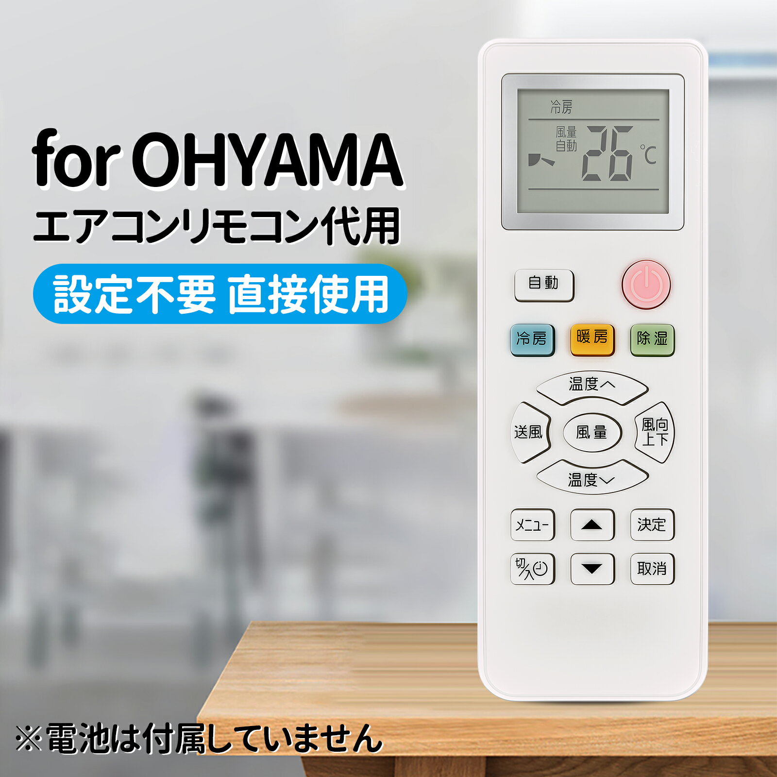 Rakuten - エアコンリモコン IHF-2201S 対応 アイリスオーヤマ 用のリモコン 互換リモコン