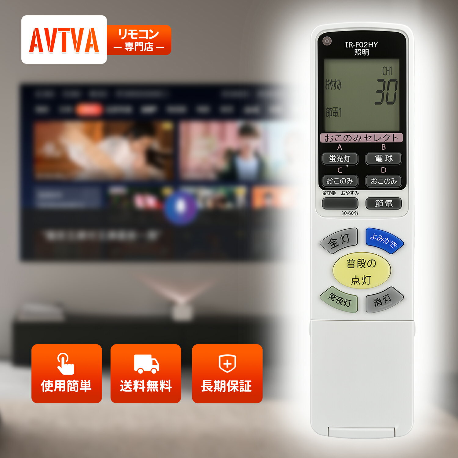 乐天商城 - シーリングライトリモコン 日立 用のリモコン IR-F02HY 【部品番号：FU-545】 照明リモコン 代用リモコン LEC-AH1000T LEC-AH1000U LEC-AH1011T LEC-AH1200T LEC-AH1200U LEC-AH1200UAZ LEC-AH1211T LEC-AH1250TE LEC-AH1250UE LEC-AH1400T LEC-AH1400U など 対応