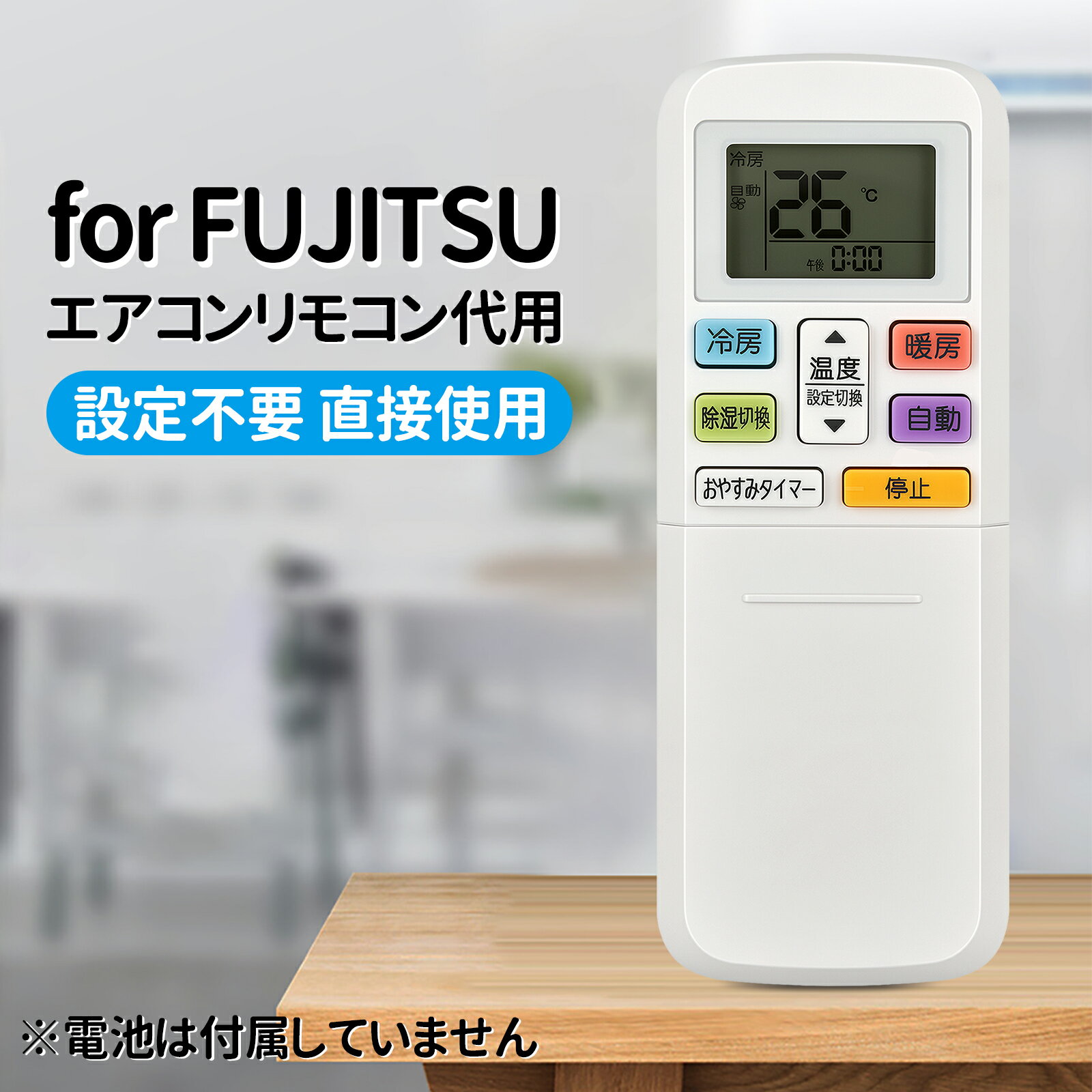 乐天商城 - エアコンリモコン 富士通 用のリモコン AR-RLB4J 【部品番号：EC-9334131060】 ゼネラルエアコン用 代用リモコン AS-B281L-W AS-B251L-W AS-B221L-W 対応