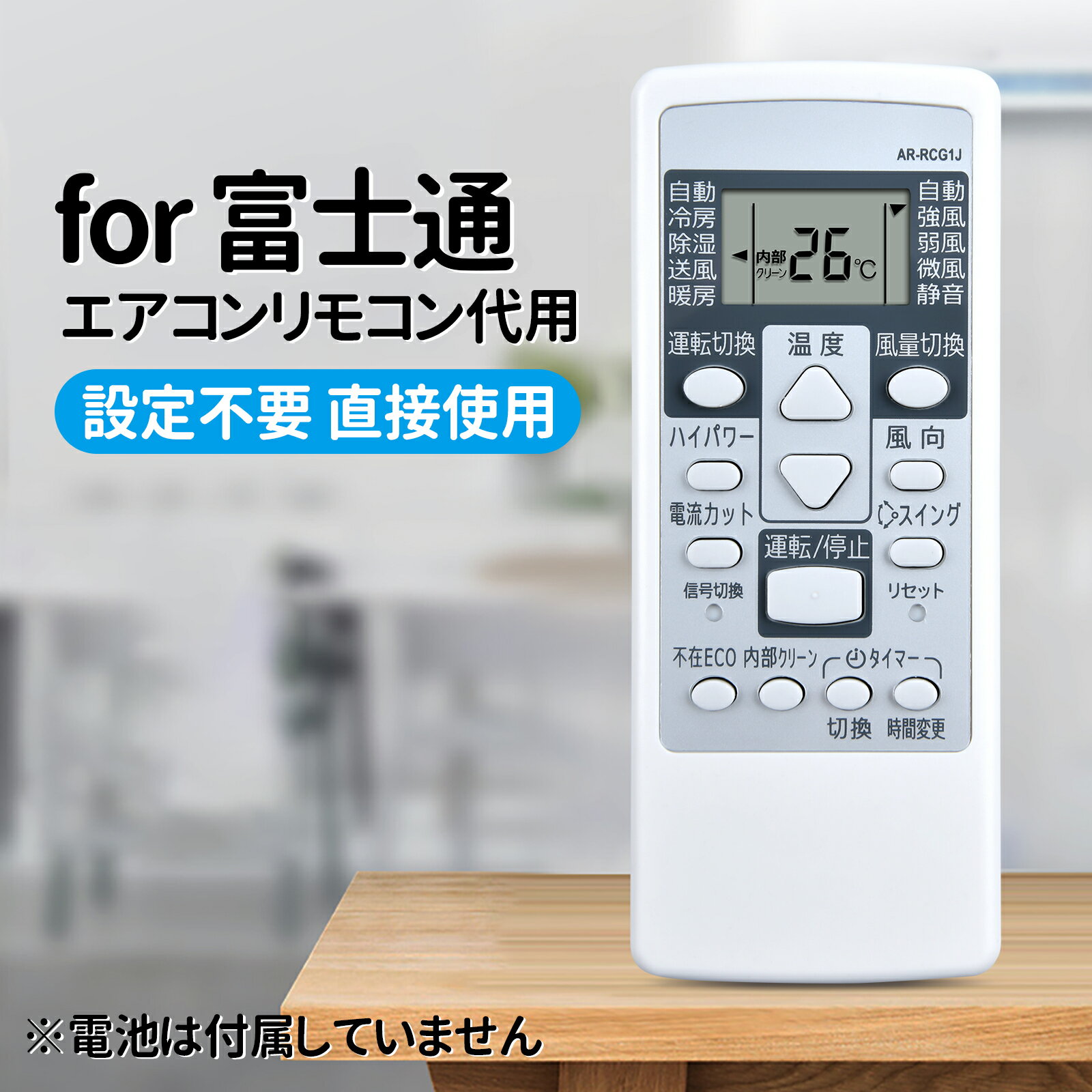 乐天商城 - エアコンリモコン AR-RCG1J for FUJITSU 富士通リモコン 富士通ゼネラル AS-J22C-W AS-J25C-W AS-J28C-W AS-J36C-W AS-J40C-W AS-J22D-W AS-J25D-W AS-J28D-W AS-J40D-W AS-J56D2W AS-223JE1 AS-253JE1 AS-283JE1 AS-403JE1 AS-224JE2 AS-254JE2 AS-284JE2 など 9321894008