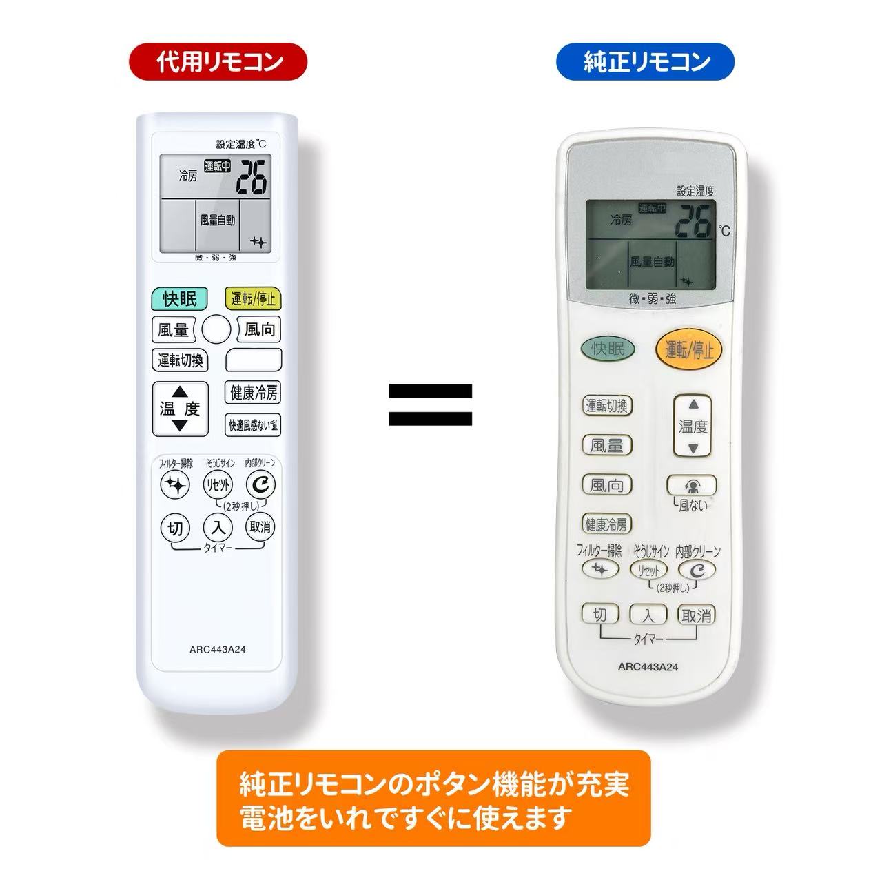 エアコンリモコン ARC443A24 ダイキン 交換用 ダイキンエアコンリモコン AN22KCBS-...