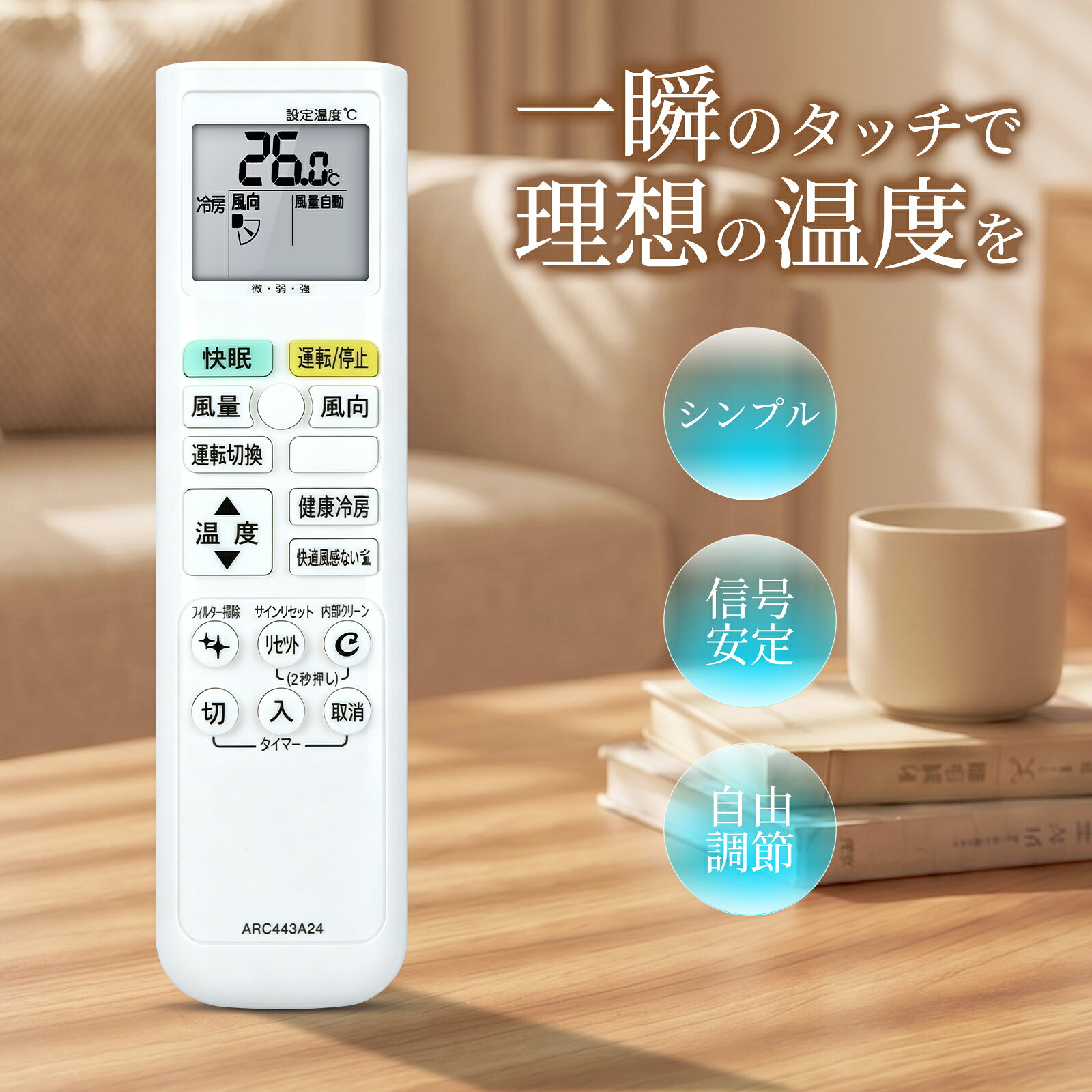 エアコンリモコン ARC443A24 ダイキン 交換用 ダイキンエアコンリモコン AN22KCBS-...