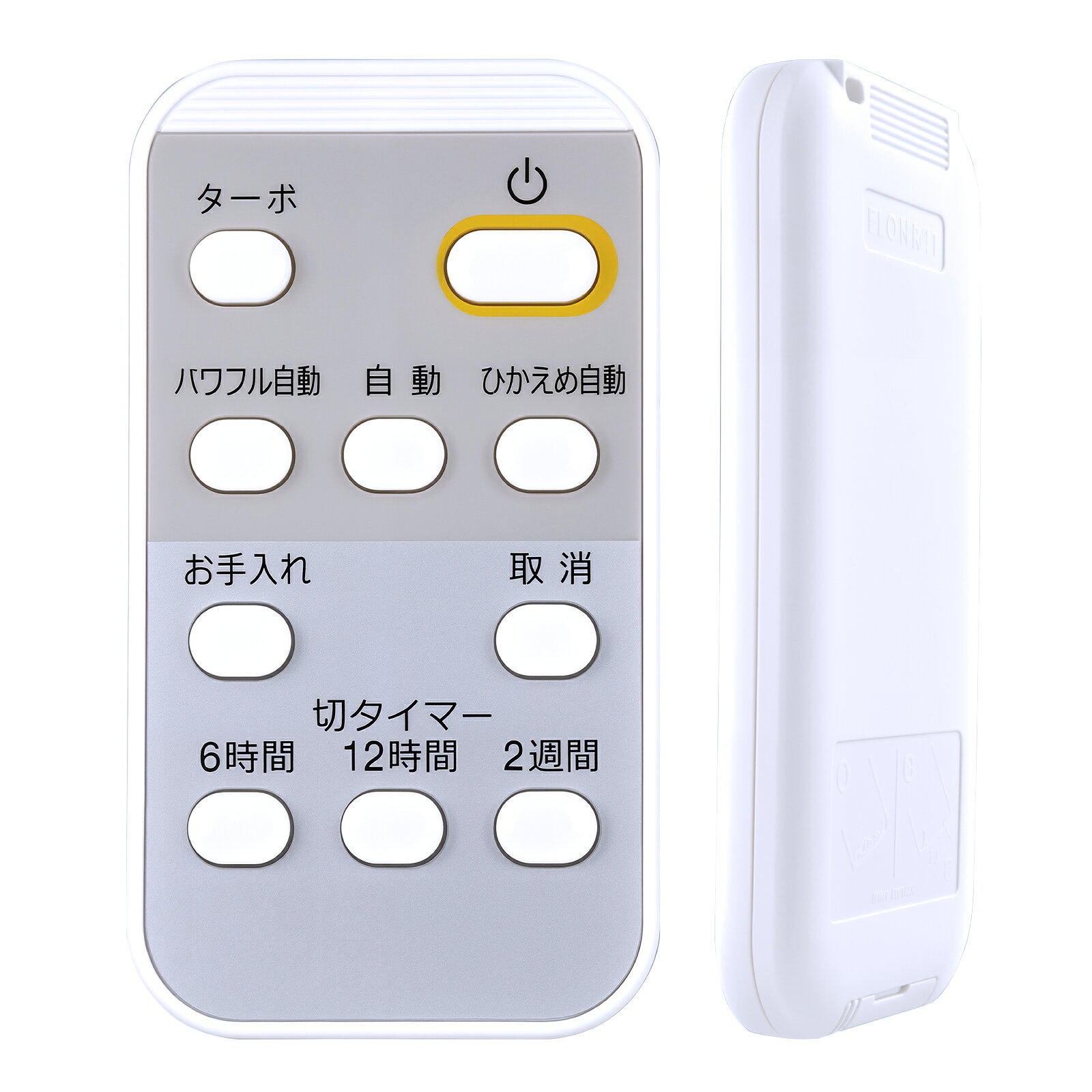 商品説明 【互換リモコン】本製品は、紛失または使用不能になったリモコンの代替品または予備リモコンとしてご利用いただけます。なお、電池および取扱説明書は付属しておりません。リモコンの設定方法については、本体の取扱説明書を参照ください。 【対応機種】JKT10VS-W ※ご購入の際は、メーカー、本体型番等をご確認ください。 【かんたん操作】純正品と同等の機能性とデザインを備えており、サブリモコンとしても違和感なくご使用可能です。シンプルで直感的なデザインにより、ユーザーは必要なボタンを簡単に見つけて操作できます。高齢者や子供でも簡単に操作でき、日常的な機能へのアクセスがスムーズです。 【安定信号】高度な赤外線技術を採用しており、信号伝送が迅速で安定しており、遅延なく操作が可能です。動作距離は約8メートルになり、左右の制御可能角度は約120度です。ソファやベッドからの使用にも便利です。 【ご注意ください】ご購入日より30日以内に、商品について何か不具合などがあれば、メールでご連絡ください。パッケージには説明書と電池がないので、予めご了承ください。 発送方法 送料無料。※ご購入した商品についてご不明点などございましたら、お気軽にお問い合わせ下さい。