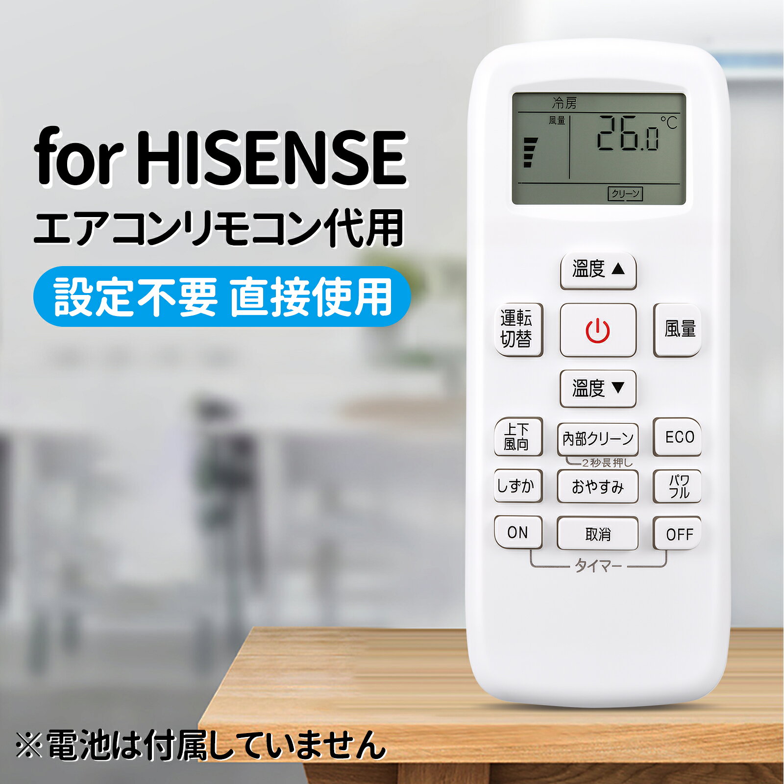 エアコンリモコン ハイセンス 用のリモコン HA-J22H-W HA-J25H-W HA-J28H-W HA-J40...