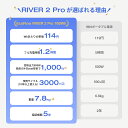 【購入特典付き!クーポン併用で71,200円!4/27まで】EcoFlow RIVER 2 Pro 768Wh + 160W ポータブル電源 ソーラーパネル セット 蓄電池 発電機 ポータブルバッテリー 急速充電 アプリ対応 車中泊 非常用電源 停電 台風 防災グッズ アウトドア キャンプ エコフロー 母の日 2