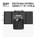 EcoFlow ポータブル電源 ソーラーパネル セット DELTA Max 1612Wh + 220W 大容量 太陽光発