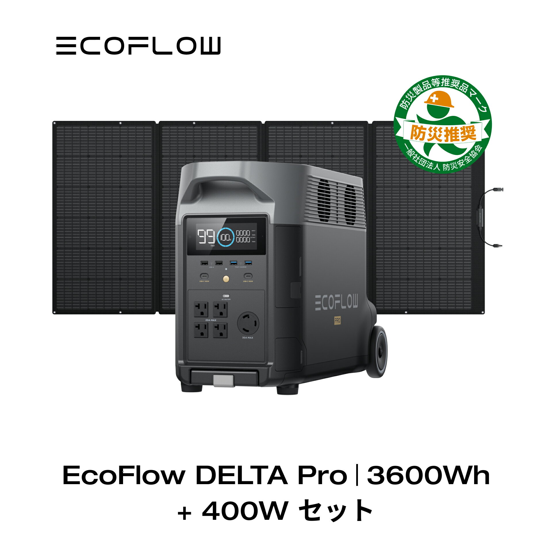 【50%OFF値引き+5,000円クーポンで269,750円 6/5迄】EcoFlow ポータブル電源 リン酸鉄 大容量 ソーラーパネルセット DELTA Pro 3600Wh + 400W セット 太陽光発電 家庭用 蓄電池 発電機 バッテリー充電器 防災対策 非常用電源 停電 台風 防災グッズ 節電 エコフロー