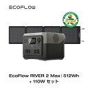 EcoFlow ポータブル電源 ソーラーパネル セット RIVER 2 Max 512Wh+110W リン酸鉄 長寿命 大容量 5年保証 蓄電池 発…