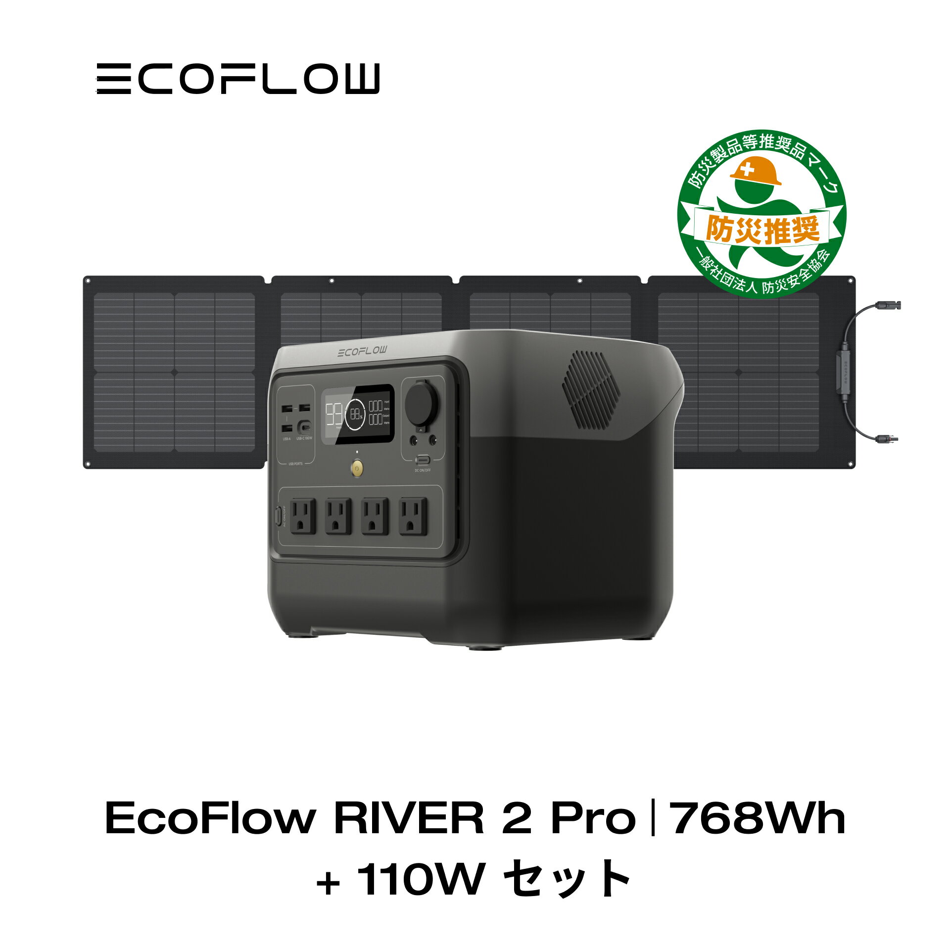EcoFlow ポータブル電源 ソーラーパネル セット RIVER 2 Pro 768Wh+110W リン酸鉄 長寿命 大容量 1.2hフル充電 蓄電池 発電機 バッテリー 太陽光発電 車中泊 停電 防災グッズ アウトドア キャ…