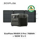 EcoFlow RIVER 2 Pro 768Wh + 160W ポータブル