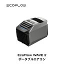 夏&冬両用 EcoFlow ポータブルエアコン WAVE 2 冷暖房機能 ポータブルクーラー スポットクーラー スポットエアコン 冷風機 エアコン 車中泊 キャンプ 暑さ対策 アウトドア 家庭用 熱中症 停電 台風 エコフロー