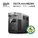 EcoFlow ポータブル電源 大容量 EcoFlow DELTA mini 882Wh/245000mAh AC出力1400W（サージ2100W）大容量 急...
