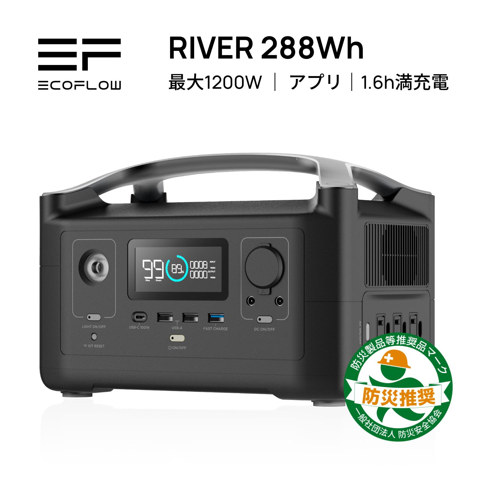 EcoFlow ポータブル電源 小型 RIVER 288Wh/80,000mAh 家庭用 蓄電… | 楽天商品紹介👍画像をクリックで商品ページ