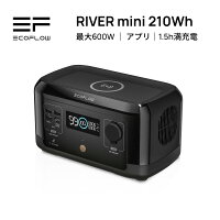 】EcoFlow ポータブル電源 RIVER mini ワイヤレス充電機能付き 210Wh/58,333mAh AC出力600W 非常用電源 車中泊 防災グッズ 家庭用蓄電池 バッテリー 4way充電 キャンプ アウトドア 2年保証 エコフロー