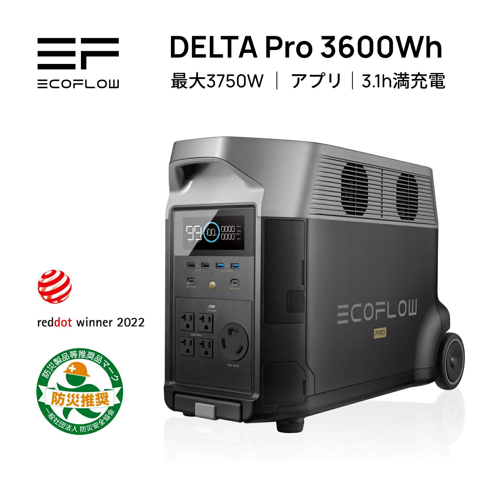 【24h限定 一部商品20%OFF】EcoFlow ポータブル電源 リン酸鉄 超大容量 DELTA Pro 3600Wh/1,125,000mAh 家庭用 蓄電池 発電機 ポータブル バッテリー 急速充電 3.1時間フル充電 アプリ対応 AC出力3000W(サージ6000W) 車中泊 キャンプ 節電対策 防災グッズ 停電 業務用