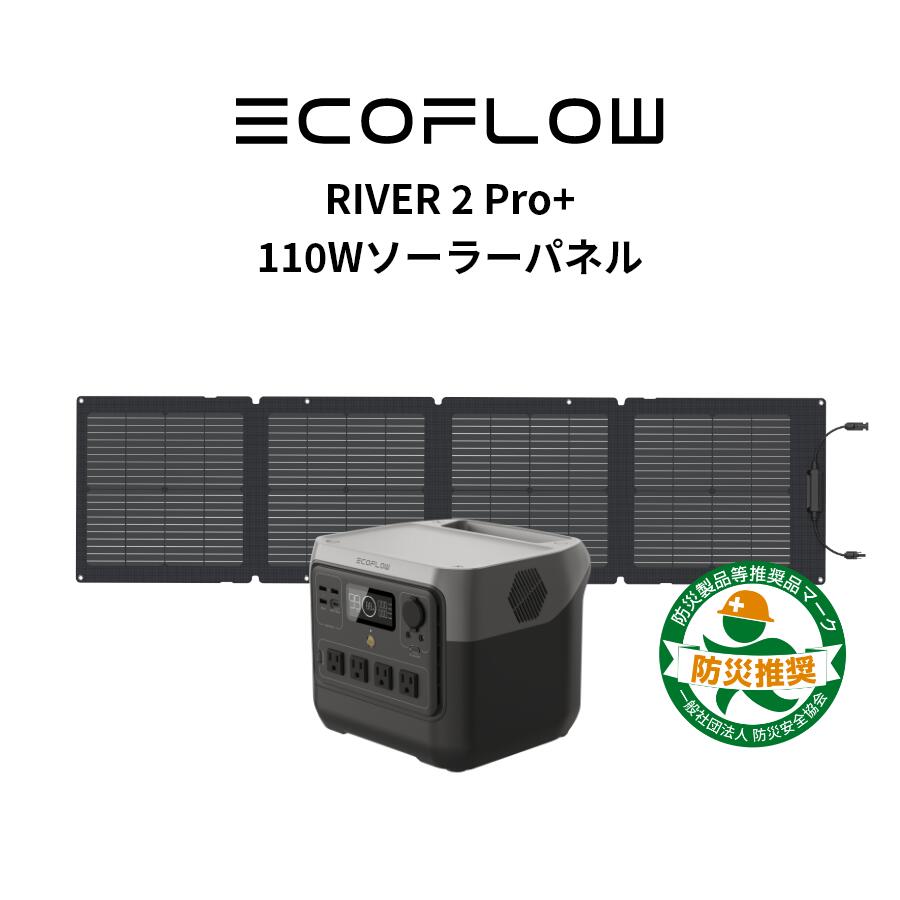 EcoFlow ポータブル電源 ソーラーパネ