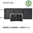 EcoFlow ポータブル電源 ソーラーパネル セット RIVER 2 256Wh + 60W リン酸鉄 長寿命 小型 1hフル充電 蓄電池 発電機 バッテリー 太陽光発電 車中泊 停電 防災グッズ アウトドア キャンプ 節電 エコフロー