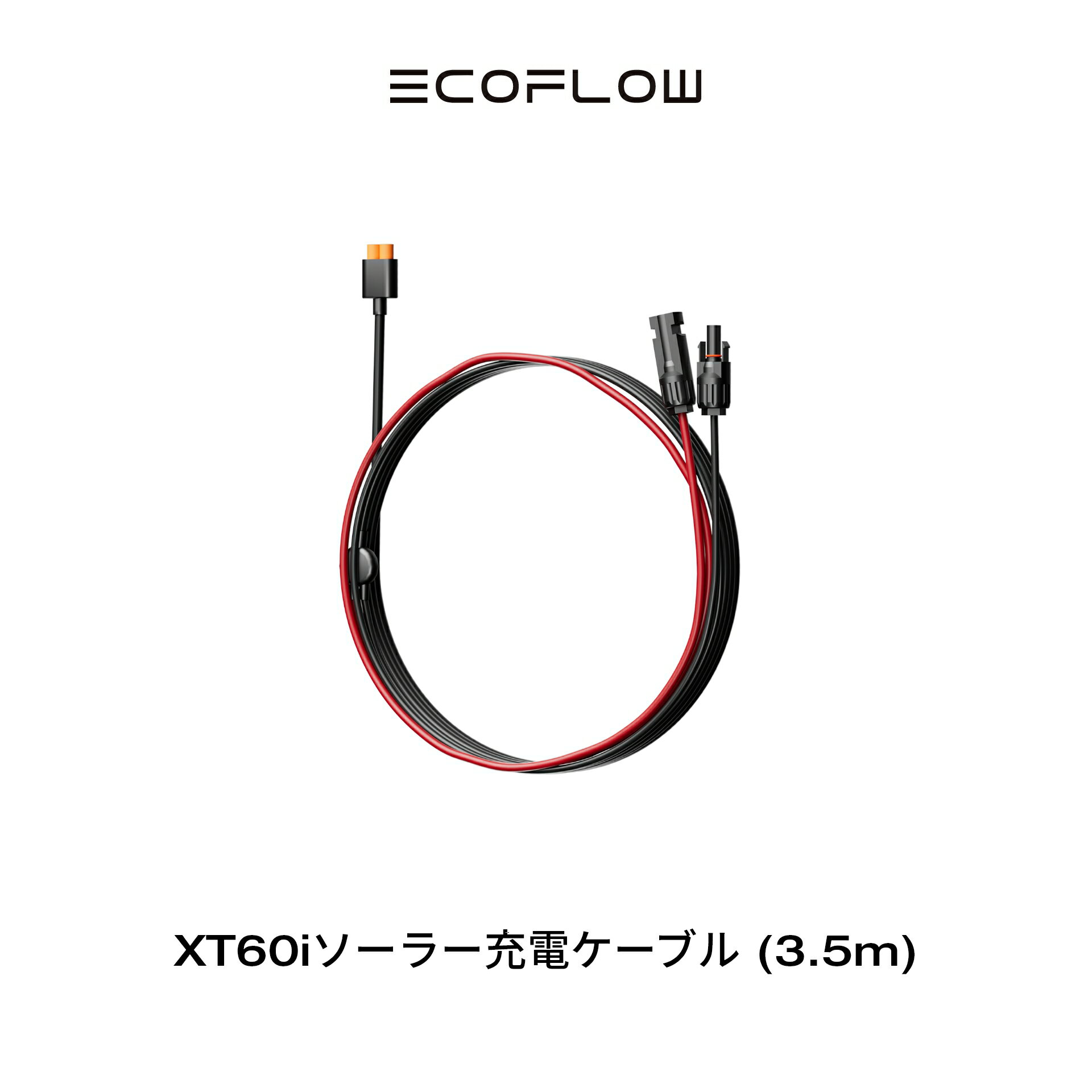 ソーラーケーブル 10m (コネクタなし2本) ESCO PVケーブル 3.5sq-H-CV600用 太陽光発電用専用延長ケーブル 太陽光ケーブル 電線 パネル 送料無料