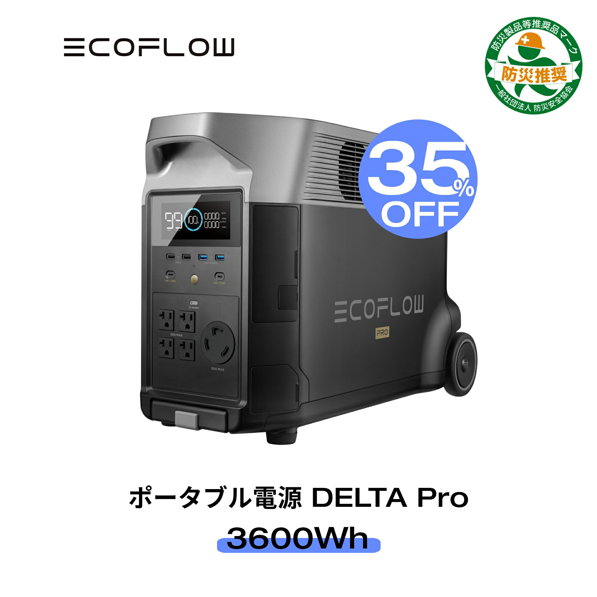 【35%OFFクーポンで286,000円&エントリーでP4倍】EcoFlow ポータブル電源 リン酸鉄 大容量 長寿命 DELTA Pro 3600Wh/1,125,000mAh 家庭用 蓄電池 発電機 ポータブルバッテリー 急速充電 3.1hフル充電 アプリ対応 防災グッズ 停電 AC出力3000W 停電 防災 エコフロー