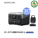 【30%OFFクーポンで20,930円&エントリーでP4倍】EcoFlow ポータブル電源 リン酸鉄 長寿命 1hフル充電 RIVER 2 256Wh 5年保証 小型 蓄電池 発電機 ポータブル バッテリー 急速充電 アプリ対応 車中泊 AC出力300W(サージ600W) アウトドア 台風 停電対策 防災グッズ キャンプ