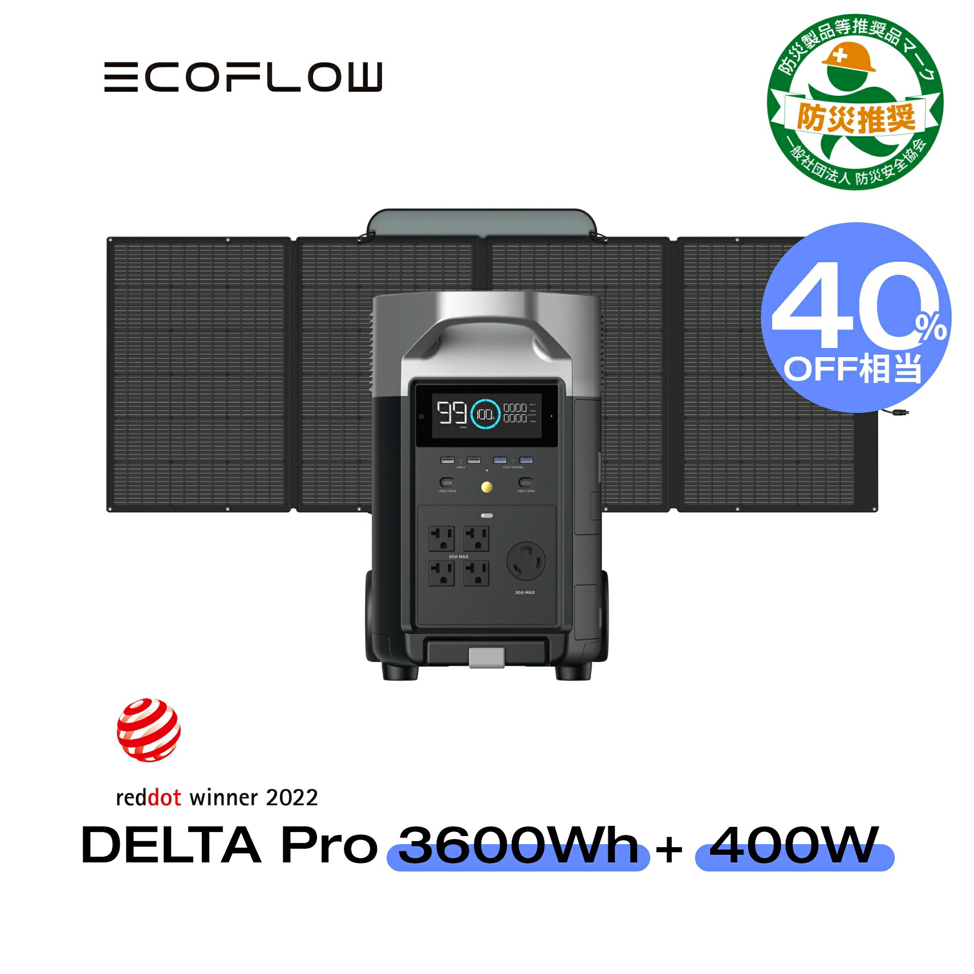 【1/30限定!ダブル割引で324,700円&エントリーでP4倍】EcoFlow ポータブル電源 リン酸鉄 大容量 ソーラーパネルセット DELTA Pro 3600Wh + 400W セット 太陽光発電 家庭用 蓄電池 発電機 バッテリー充電器 防災対策 非常用電源 停電 台風 防災グッズ 節電対策 エコフロー