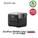 【2/10限定!40%OFF相当!ダブル割引で52,200円!】EcoFlow ポータブル電源 リン酸鉄 長寿命 1.2hフル充電 大容量 RIVER 2 Pro 768Wh 家庭用 蓄電池 発電機 ポータブルバッテリー 充電器 急速充電 アプリ対応 車中泊 防災グッズ アウトドア キャンプ 停電 エコフロー