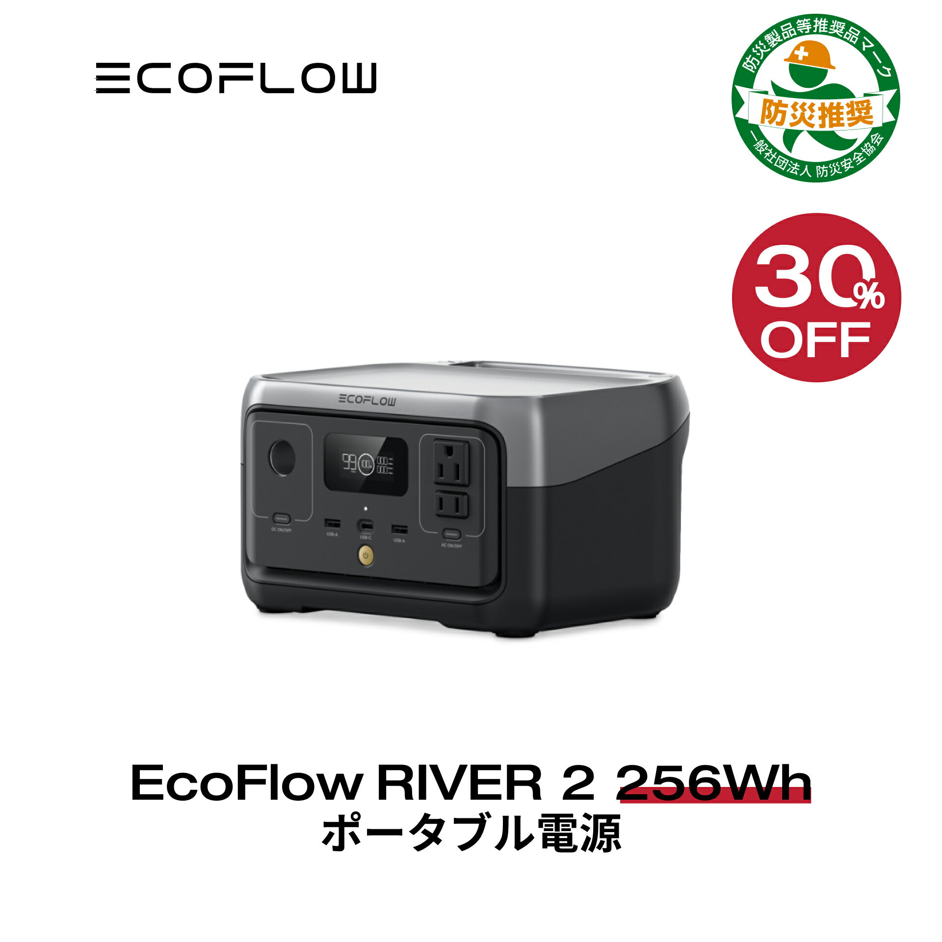 【30%OFFクーポンで20,930円!2/1限定】EcoFlow ポータブル電源 リン酸鉄 長寿命 1hフル充電 RIVER 2 256Wh 5年保証 小型 蓄電池 発電機 ポータブル バッテリー 急速充電 アプリ対応 車中泊 AC出力300W(サージ600W) アウトドア 台風 停電対策 防災グッズ キャンプ