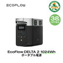 【24Hセール!クーポン併用で80,800円!3/25から】EcoFlow ポータブル電源 リン酸鉄 長寿命 1.3hフル充電 大容量 DELTA 2 1,024Wh 5年保証 家庭用 蓄電池 発電機 バッテリー 1000W 急速充電 AC出力1,500W 車中泊 アウトドア キャンプ 停電 防災グッズ 母の日