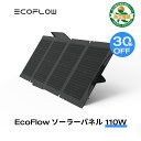 【30%OFFクーポン利用で23,100円!3/29から】EcoFlow ソーラーパネル 110W ソーラー充電器 太陽光発電 太陽光パネル ソーラーチャージャー 100W 折り畳み 高変換効率 ポータブル電源 IP67 防水防塵 超薄型 車中泊 防災 キャンプ 節電対策 停電対策 防災対策 エコフロー