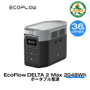 【36 OFF相当 クーポン併用で162,165円 3/29から】EcoFlow ポータブル電源 大容量 リン酸鉄 5年保証 DELTA 2 Max 2048Wh 最大6144Wh拡張可能 蓄電池 発電機 ポータブルバッテリー 急速充電 101分フル充電 車中泊 AC出力2000W 停電 台風 防災グッズ キャンプ