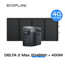 【40 OFF相当 クーポン併用で218,496円 3/29から】EcoFlow ポータブル電源 ソーラーパネル セット DELTA 2 Max 2048Wh 400W リン酸鉄 長寿命 大容量 5年保証 蓄電池 発電機 バッテリー 太陽光発電 急速充電 車中泊 ソーラー充電 キャンプ 停電 防災グッズ エコフロー