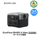 【34 OFF相当 クーポン併用で42,430円 3/29から】EcoFlow ポータブル電源 リン酸鉄 長寿命 1hフル充電 大容量 RIVER 2 Max 512Wh 5年保証 小型 蓄電池 発電機 ポータブルバッテリー 急速充電 車中泊 アウトドア キャンプ 停電対策 防災グッズ エコフロー 母の日