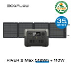 【35%OFF相当！クーポン併用で61,500円!4/14 20時~】EcoFlow ポータブル電源 ソーラーパネル セット RIVER 2 Max 512Wh+110W リン酸鉄 長寿命 大容量 5年保証 蓄電池 発電機 バッテリー 太陽光発電 車中泊 アウトドア キャンプ 節電 停電 防災グッズ リバー2 エコフロー