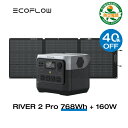 【40 OFFクーポン利用で76,200円 4/17まで】EcoFlow RIVER 2 Pro 768Wh 160W ポータブル電源 ソーラーパネル セット 蓄電池 発電機 ポータブルバッテリー 急速充電 アプリ対応 車中泊 非常用電源 停電 台風 防災グッズ アウトドア キャンプ エコフロー 母の日