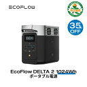 【35 OFFクーポン利用で92,950円 4/17まで】EcoFlow ポータブル電源 リン酸鉄 長寿命 1.3hフル充電 大容量 DELTA 2 1,024Wh 5年保証 家庭用 蓄電池 発電機 バッテリー 1000W 急速充電 AC出力1,500W 車中泊 アウトドア キャンプ 停電 防災グッズ 母の日