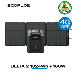 40%OFFݥѤ108,750!4/17ޤǡEcoFlow ݡ֥Ÿ 顼ѥͥ륻å DELTA 2 1024Wh+160Wå Ŵ    ȯŵ Ĺ̿ ۸ȯ ®   ȥɥ    ɺ ե 