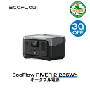 EcoFlow ポータブル電源 リン酸鉄 長寿命 1hフル充電 RIVER 2 256Wh 5年保証 小型 蓄電池 発電機 ポータブル バッテリー 急速充電 アプリ対応 車中泊 AC出力300W アウトドア 台風 停電対策 防災グッズ キャンプ 母の日