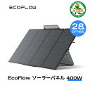 EcoFlow ソーラーパネル 400W ソーラー充電器 太陽光発電 太陽光パネル ソーラーチャージャー折り畳み 22％-23％高変換効率 蓄電池 IP68 超薄型 コンパクト 防災 車中泊 キャンプ 停電対策 台風 エコフロー