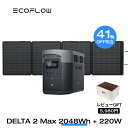 【クーポン併用で183,232円!4/24 20時から】EcoFlow ポータブル電源 ソーラーパネ