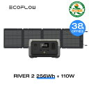 【クーポン併用で37,700円!4/25まで】EcoFlow ポータブル電源 ソーラーパネル セット RIVER 2 256Wh+110W リン酸鉄 長寿命 5年保証 蓄..